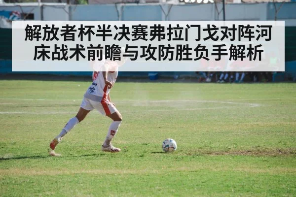 soccer players action
